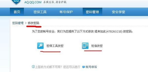 为什么我的QQ改了密码还会在异地登录？qq异地登陆多久可以改密码