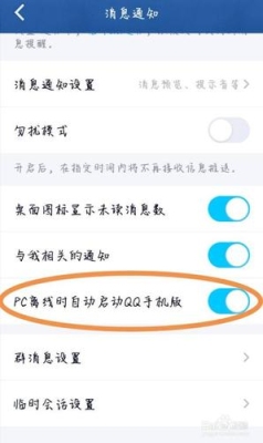 为什么qq总是被迫离线呢？qq多久不上就成离线了