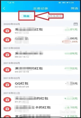 qq红包记录怎么查？qq红包记录要多久才会自动删除