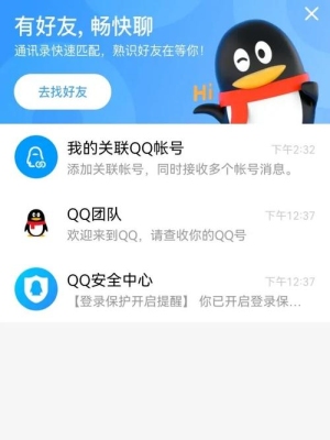 破译一个QQ密码一般要多长时间？qq自动解除保护要多久