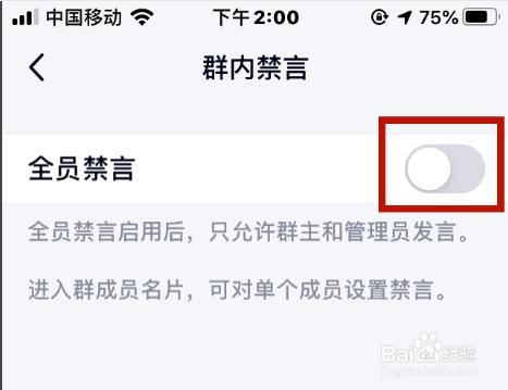 思语软件靠谱吗？Qq禁言匿名用户一般能禁言多久