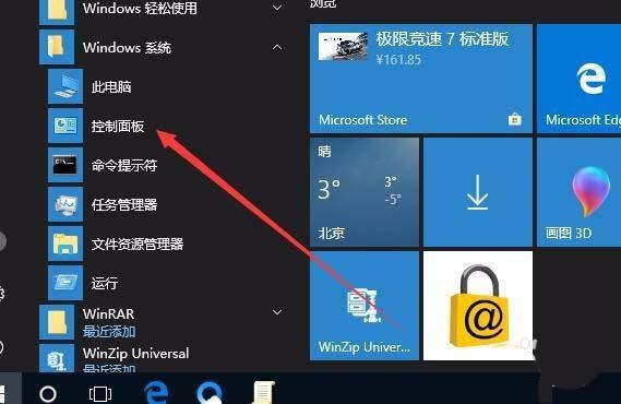 为什么桌面win10助手没了？win10 预定后多久推送