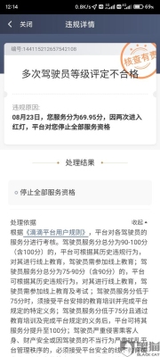 滴滴车主审核要多久？滴滴多久审核通过