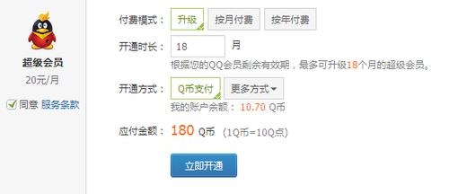 QQ会员一年能升到VIP几啊？qqsvip1到5到多久