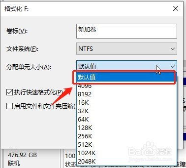 win10格式化需要多久？新硬盘快速格式化要多久