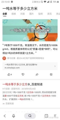 一吨水等于多少升？多少斤？dg复制1t的硬盘要多久