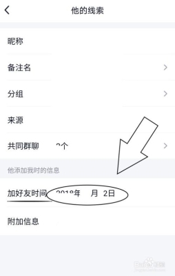 怎么查QQ新加好友？qq好友怎么看加了多久了