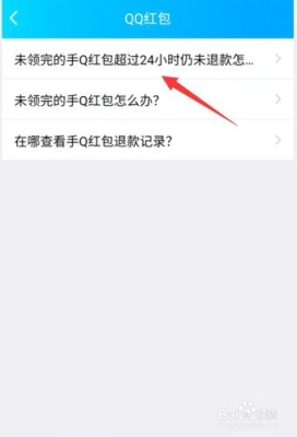 qq红包发出去了怎么提前退回来？QQ红包撤回多久到帐