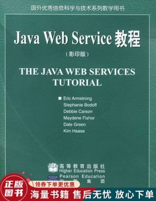 初学Java一般要学习几个月？webservice要学多久