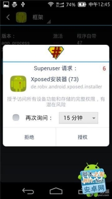 安卓xposed框架和琢石模拟器安装激活操作流程？xposed安装多久