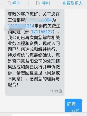 联通投诉多长时间回复？投诉微信多久能处理