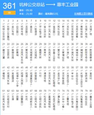 南山市场做公交车到龙华大浪谭罗村该坐什么车？m453多久一班车