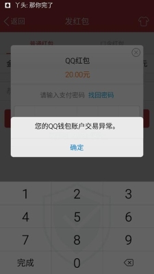 qq红包限制3小时怎么解除？qq红包被冻结多久解除