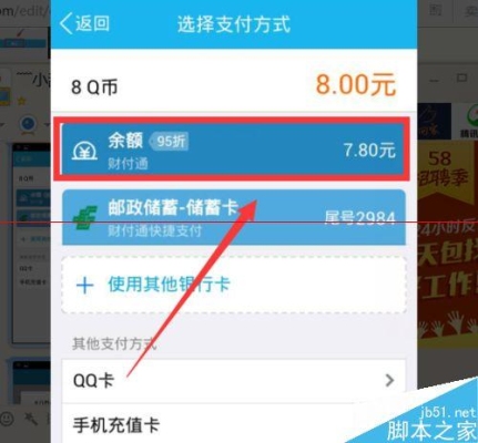 q币怎么提现？qq红包提现多久