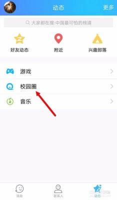 手机QQ那个圈圈怎么设置？QQ拉圈圈多久能拉一次