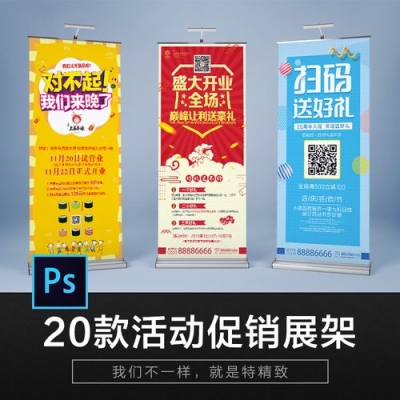 打印全开海报多少钱？打印店做易拉宝要多久