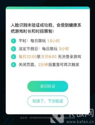 几天不玩游戏人脸识别会消失？管控记录多久消失