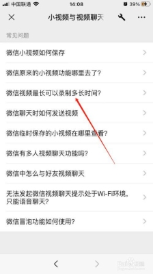 发到微信上的聊天记录和图片视频能保存多长时间？苹果微信小视频能保存多久时间
