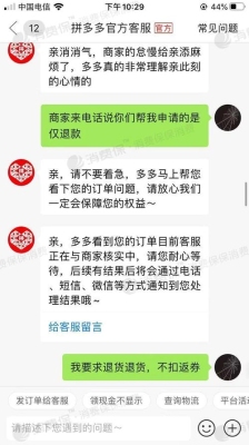 云闪付拼多多退款多长时间能到账？app里退的钱多久能到账