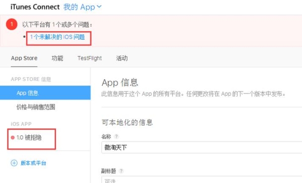 掌上综素怎么查看通过了没？ios软件评论要审核多久