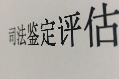 笔记鉴定能鉴定出半年的时间吗？字体鉴定需要多久