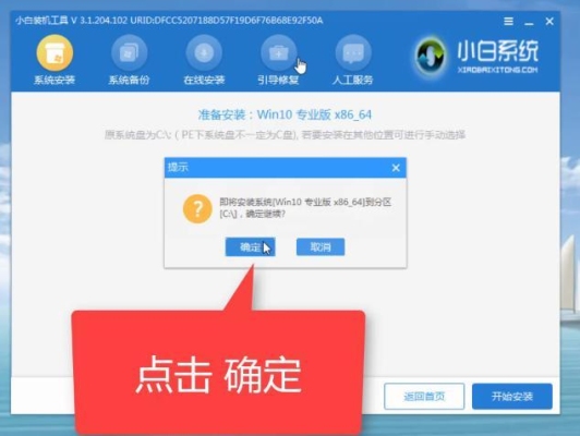 用小白一键重装系统工具安装要多久啊？做系统得多久时间