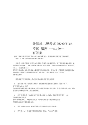 全国计算机二级MSoffice自学要多久？计算机二级备考多久