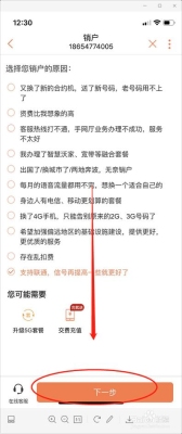 联通号不用多久会被注销？联通卡不用了多久注销