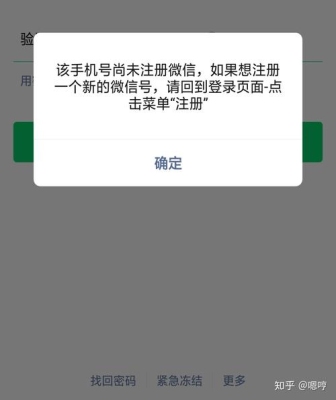 新注册的微信号使用多久附近人可以看到自己？微信号附近的人封多久