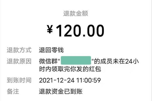 微信红包多长时间不领取会返还回去？微信红包未领取多久退回