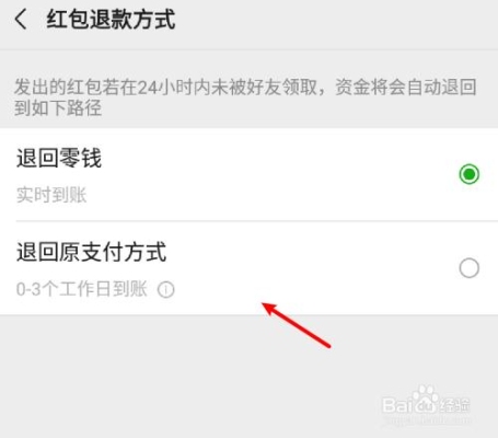 微信红包多长时间不领取会返还回去？微信红包未领取多久退回