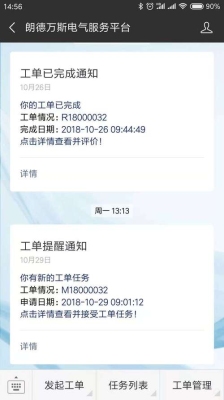 12333投诉后怎样查询进展情况？微信工单处理要多久