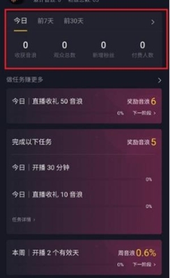 q音直播收益怎么算？扣扣直播提现要多久