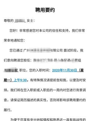 面试到入职一般多长时间？拿到offer后多久上岗