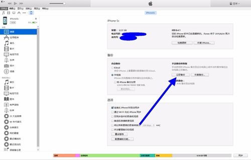 iphone备份到电脑需要多长时间？苹果手机备份多久