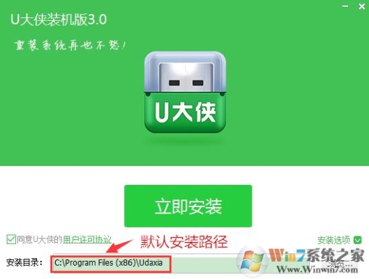 怎么使用U大侠来重装系统？u大侠安装系统要多久