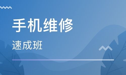 学电脑家电维修需要多少钱?多久能学会？维修电脑培训要多久