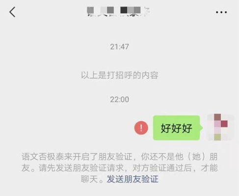 前任加我微信又不说话是什么意思？怎么看微信好友加了多久了