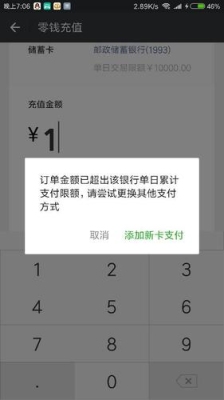 微信限额了审核要多久？微信支付申请流程多久