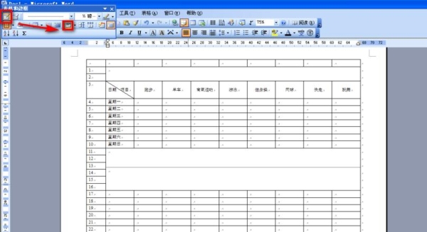 新手做word制作表格太慢？学电脑制作表格要多久