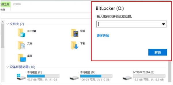 bitlocker解密要多久？bitlocker 多久