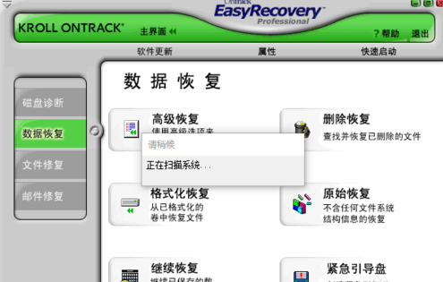 easyrecovery可以恢复手机数据吗？easyrecovery要多久