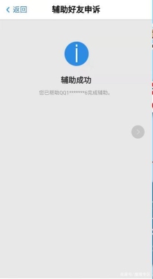 qq申诉接受结果是多久？qq挂ip多久有申诉能力