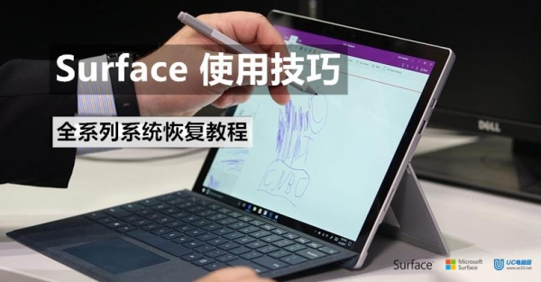 怎么让surface恢复出厂设置？surface 恢复要多久