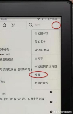 云上的文件如何发送到kindle？发送到kindle的书多久