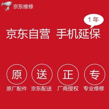 京东延保维修一般多久？京东保修需要多久啊