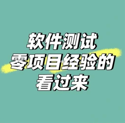 请问软件测试工程师需要掌握哪些技术？软件测试自学要多久