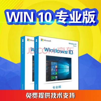 win10教育版专业版哪一个好？微软教育版能用多久