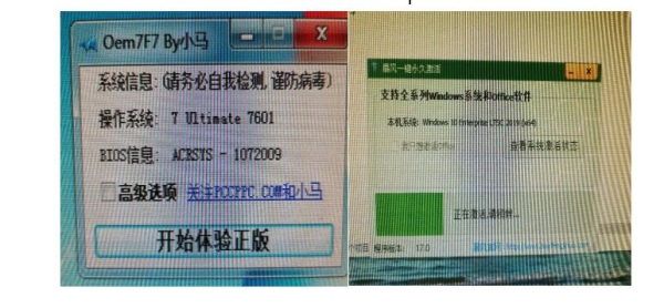 大家win7系统激活的时候是用小马还是暴风激活？小马激活win7要多久