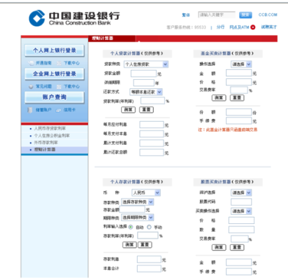 山西建行房贷审批后多久放款？备案完建行多久放款